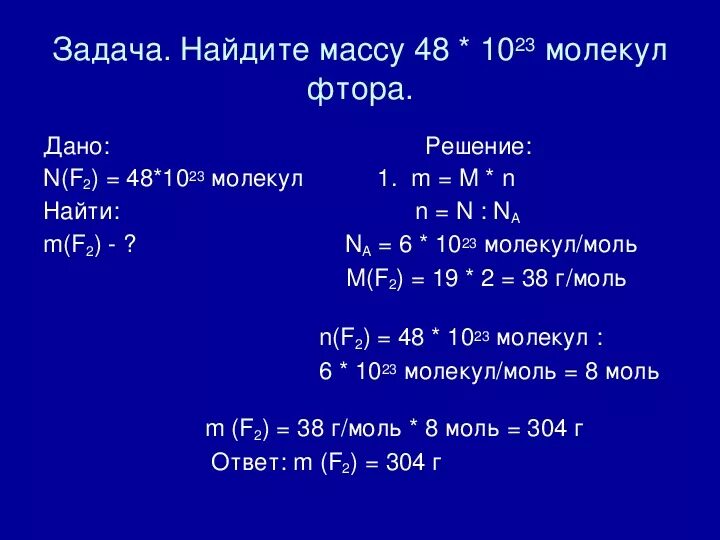 Масса молекул сероводорода