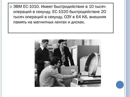 Наибольшим быстродействием обладает