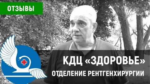 Кдц здоровье запись