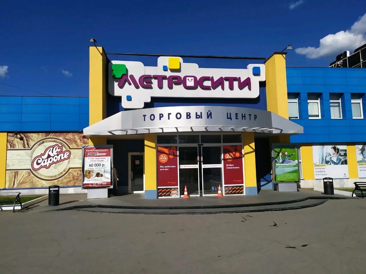 Магазин метро пенза. Метро Сити Пенза Карпинского. Пенза ТЦ метро Сити. Магазин метро Сити Пенза. ТЦ метро Пенза Карпинского.