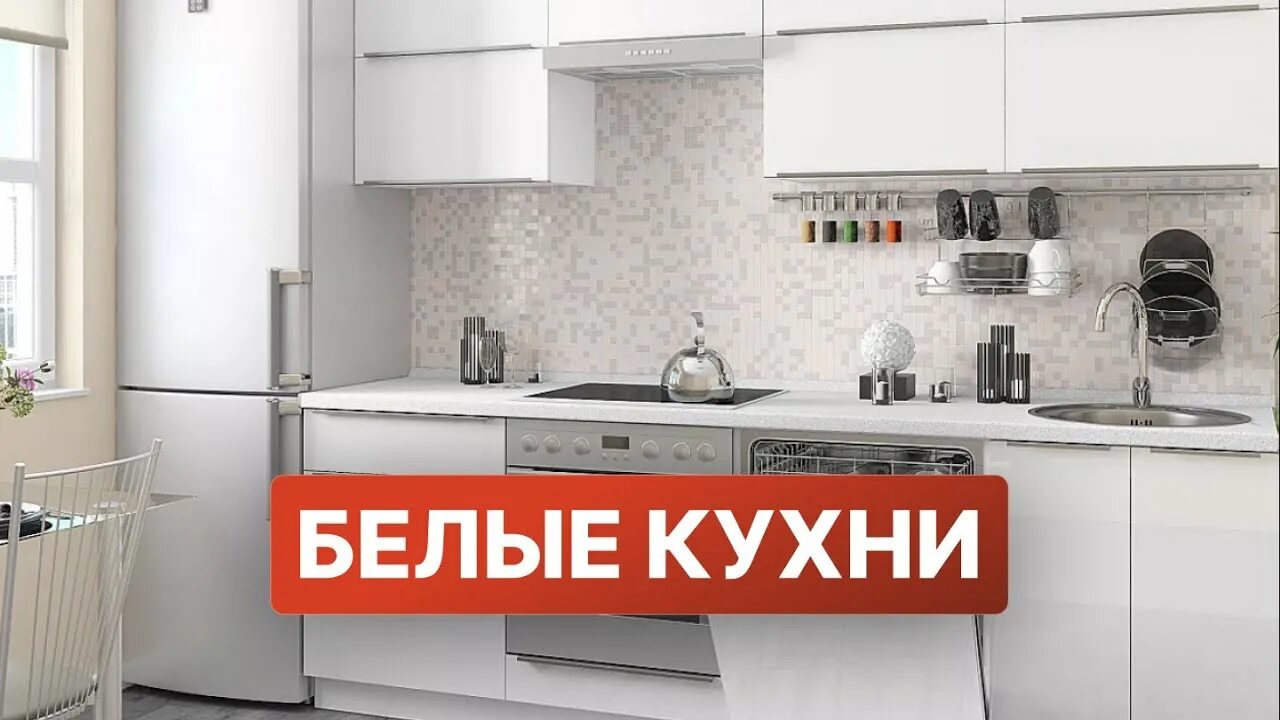 Кухня фьюжн виват белый глянец. Модульная кухня прага. Бел виват. Бел виват. Бел виват.