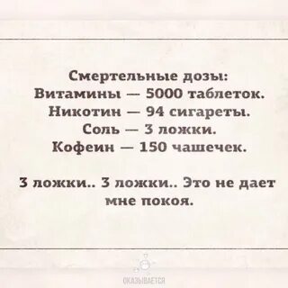 Лечь на соль