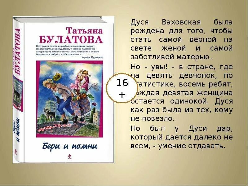 Как будет полное имя дуся. Дуся имя женское. полное имя дуся для девочки. полная форма имени дуся. истории про девочку дусю.