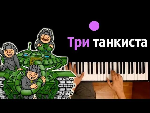 тексты песен. песня журавлиная песня текст. песни со словом пора. песенка деда мороза ноты. песенка мамонтенка ноты для фортепиано.
