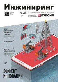 pdf lukoil