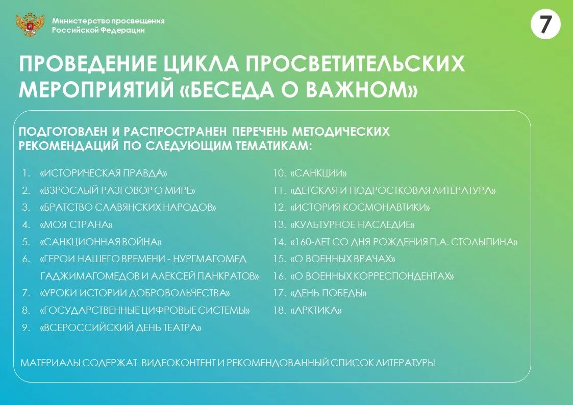 Реестр предприятий в 2025 году. Оздоровительная компания. летняя оздоровительная кампания 2025 года. летняя оздоровительная компания. летняя оздоровительная компания 2025.