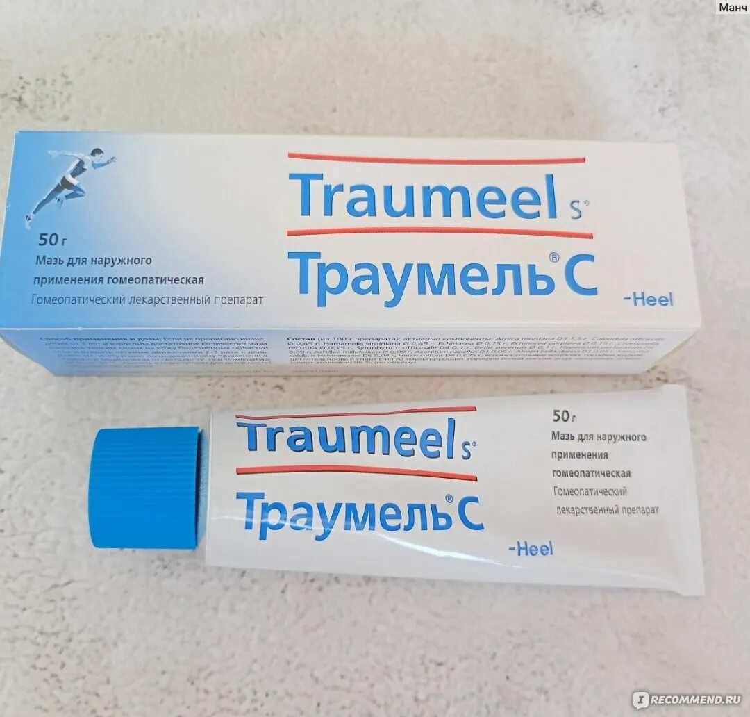 Траумель мазь для новорожденных. Траумель мазь для десен. Траумель с мазь гомеоп. Траумель уколы. Траумель мазь для новорожденных.