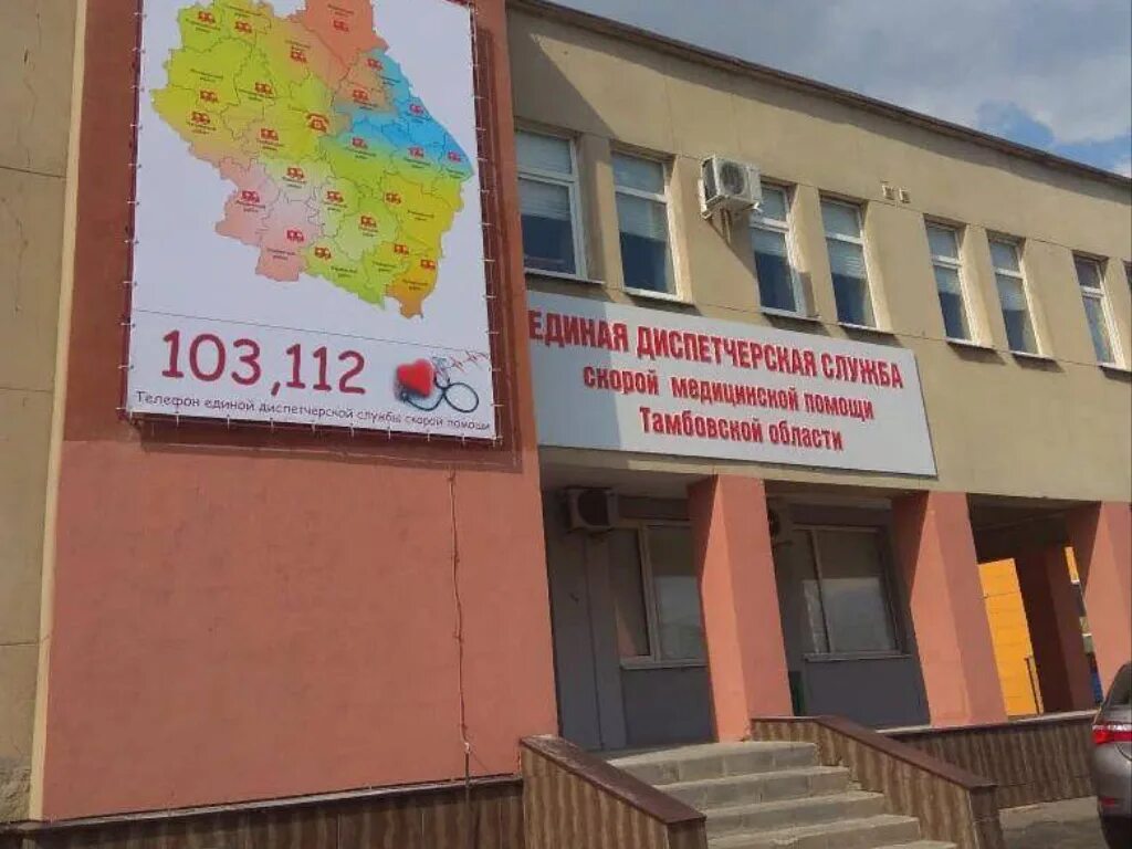 Единая служба тамбов. Центральная диспетчерская тамбов. Единая служба тамбов. Тамбов еддс. Центральная диспетчерская служба.