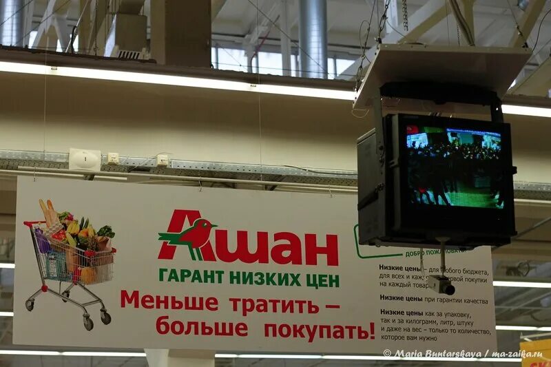 Ашан чебоксары. Ашан чебоксары