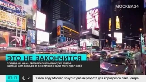 Очередной конец