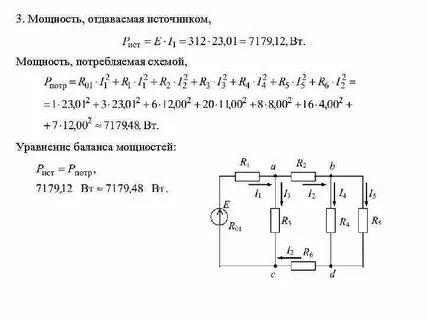 Электрическая мощность задания