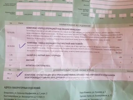 Анализ на гепатит сколько действителен для операции
