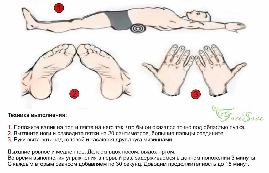 Китайская методика для похудения. Фукуцудзи метод упражнения с валиком. Японский метод с валиком для спины упражнение из полотенца. Гимнастика Фукуцудзи для позвоночника. Метод Фукуцудзи с валиком.