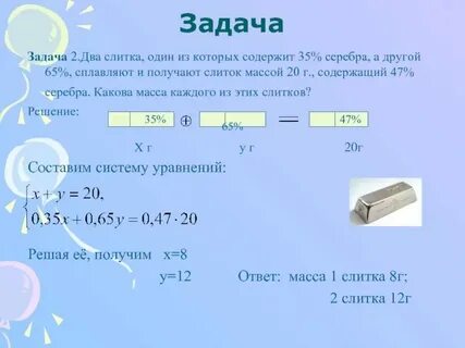 В сплаве масса которого равна