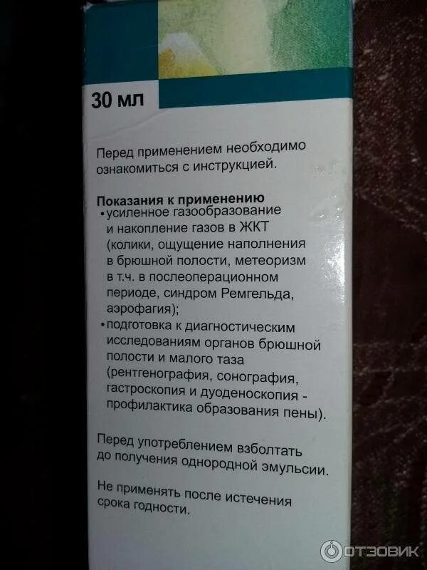 Боботик для новорожденных инструкция. Боботик для новорожденных срок после вскрытия. Боботик срок годности после вскрытия. Состав боботика для новорожденных. Боботик сколько капель новорожденному