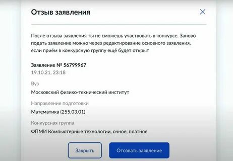 Как оформить банкротство госуслуги