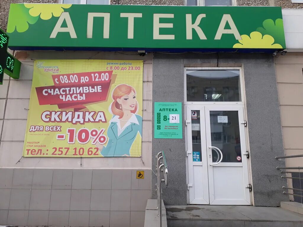 аптека велес готвальда 6. аптекарь екатеринбург. сухоложская 5. екатеринбург циолковского 29 аптека классика. аптека екб гагарина.