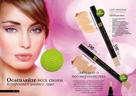 Сайт с каталогами косметики