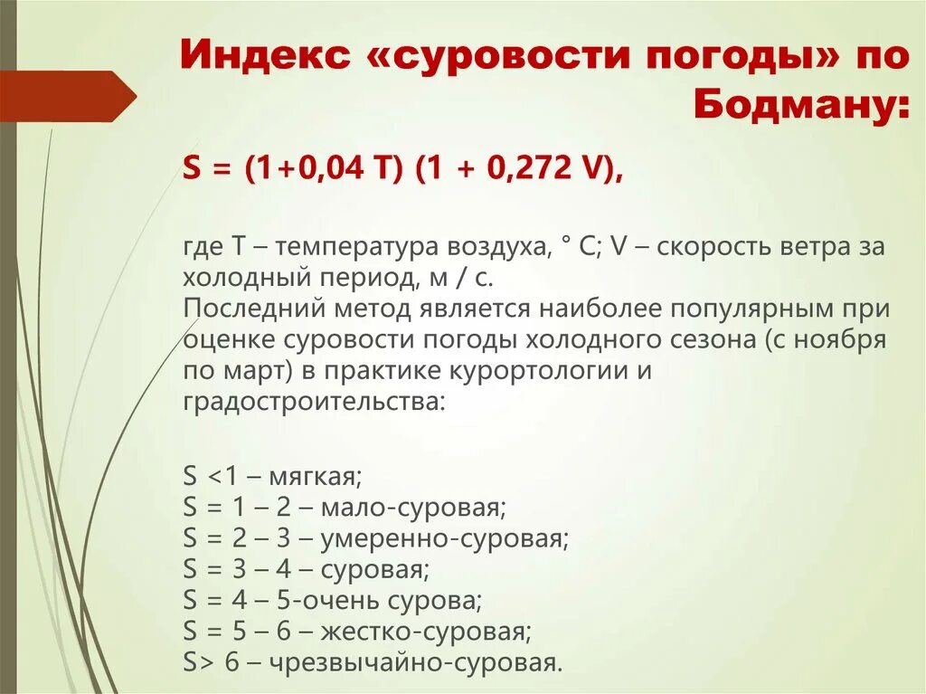 Уф индекс. Уф индекс. Индекс погоды что это. Максимальный уровень уф индекса. Индекс погоды что это.