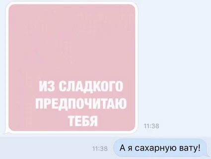 Вата я не виновата