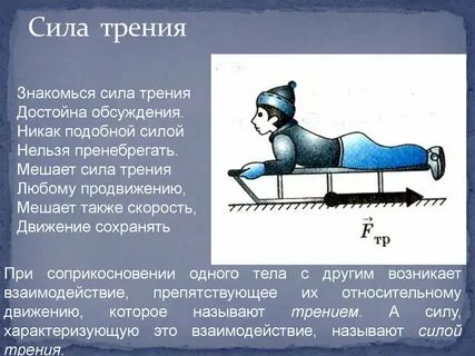 Сила сами появится