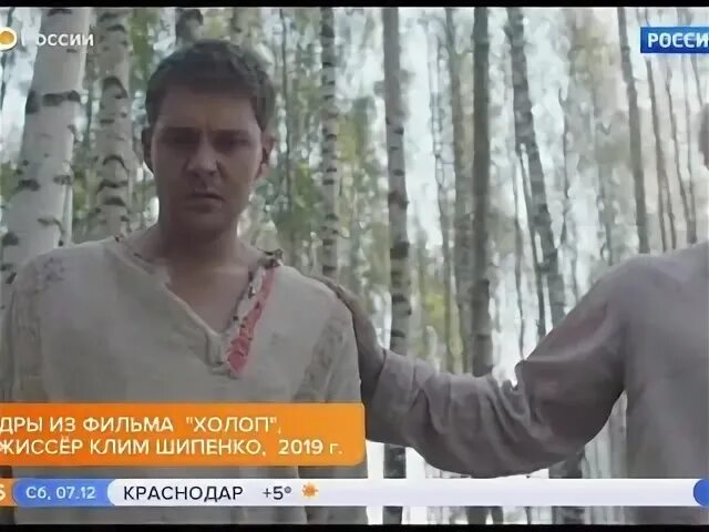Холоп когда будет по телевизору какому каналу