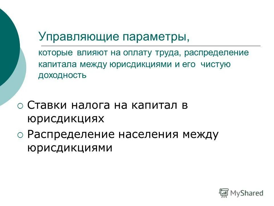 Модели эксперимента и их параметры. Контролируемые параметры. Управляющие параметры системы. Управляющие параметры. Функции менеджмента лекция.