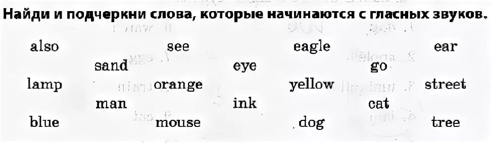 Алфавит 2 класс задания