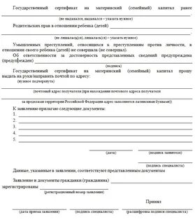 Документы для материнского сертификата