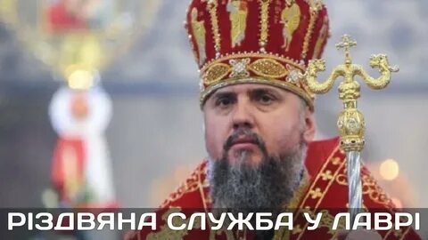 Митрополит пцу