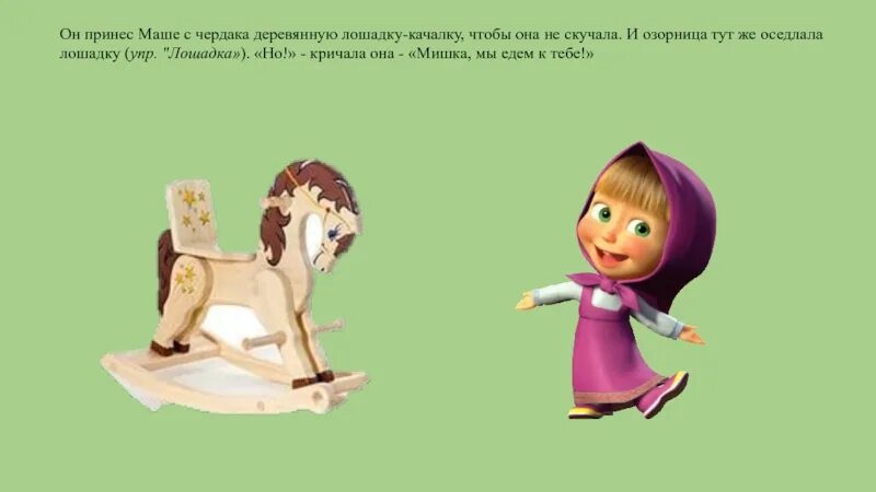 Маша и медведь маша. Маша из мультика. Маша из мультика. Маша и медведь. Маша и медведь бибигон 2009.