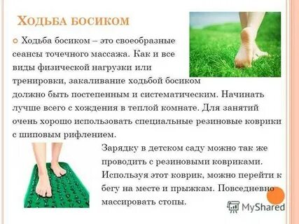 Босиком текст