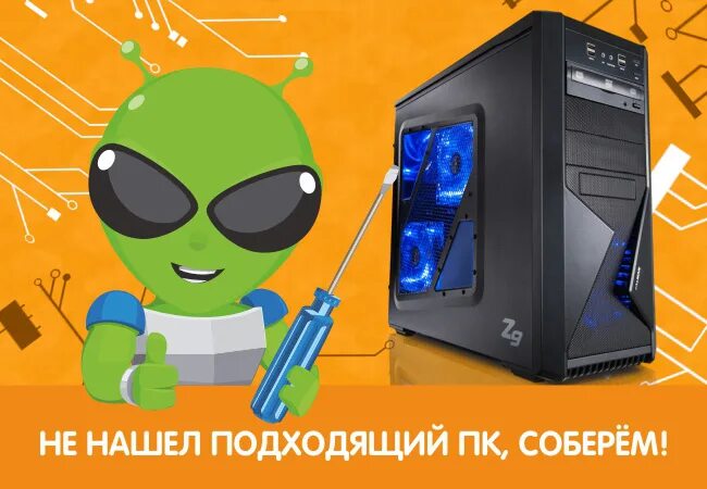 Игровые сборки днс