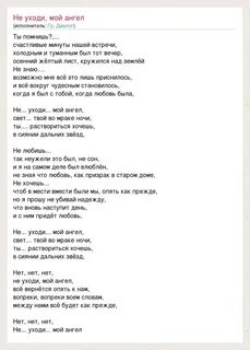Текст песни закрытая дверь
