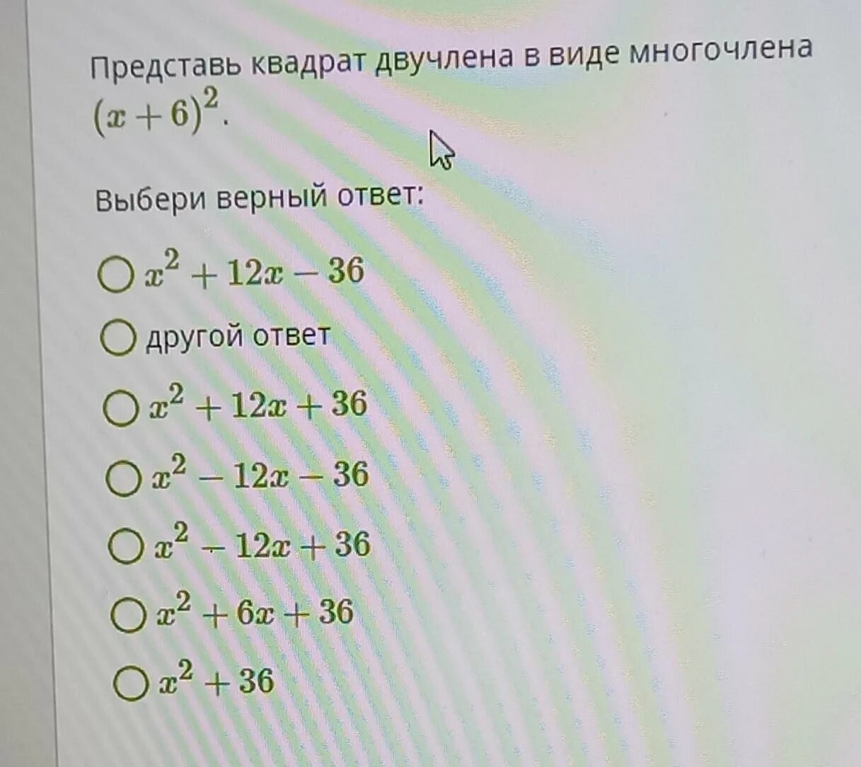 Представь квадрат двучлена в виде многочлена. Представьте в виде квадрата многочлена. Представьте квадрат двучлена в виде многочлена. Представьте в виде квадрата двучлена. Преобразуй квадрат двучлена в многочлен