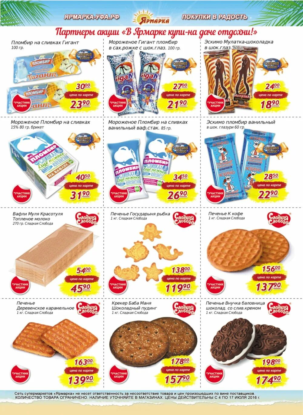 интернет магазин выставка мастеров. интернет магазин ярмарка. сеть магазинов ярмарка. ярмарка магазин уфа. интернет магазин ярмарка.