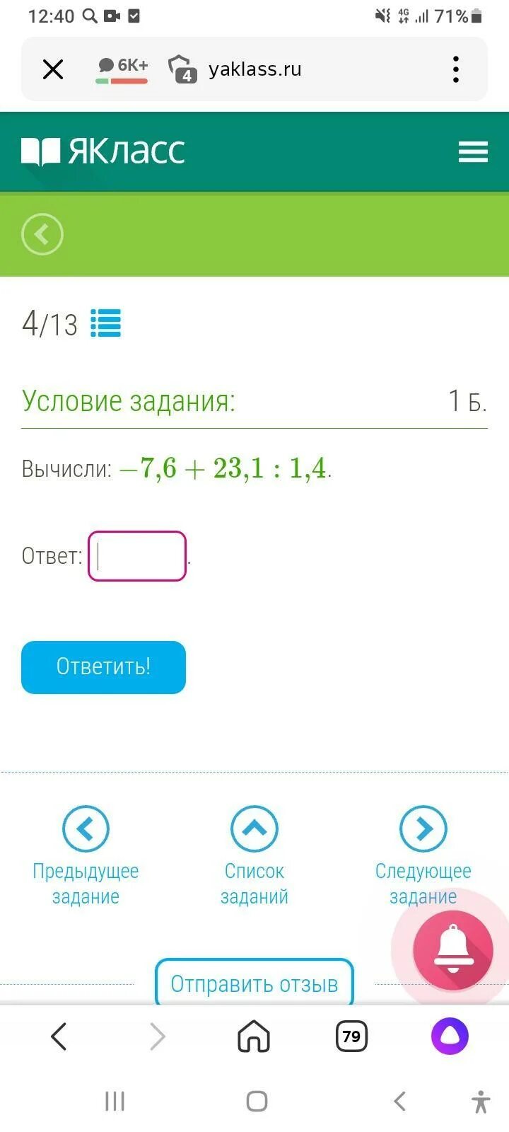 Якласс решение бот. Якласс ответы. решить задание на якласс. ответы на якласс 8 класс алгебра. тест якласс ответы 9 класс.