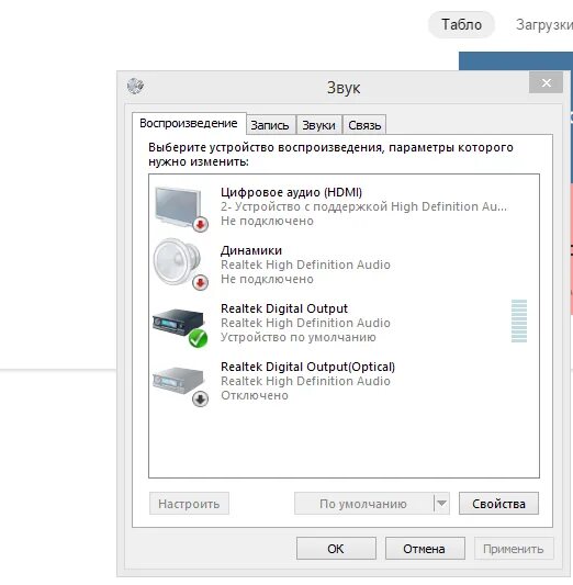 Наушники high definition audio device. High definition audio не работает звук. High definition audio не работает звук. Амд аудио девайс. Драйвера для наушников.