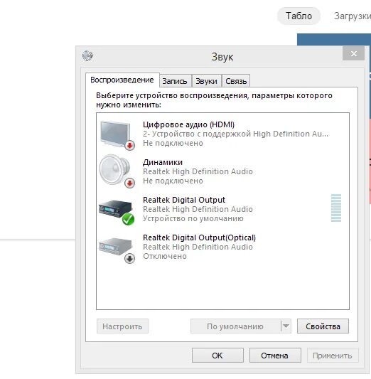 Пропал звук после подключения. Устройство воспроизведения звука. Наушники High Definition Audio device. Почему пропал звук в колонках на компьютере. Устройствам воспроизведения картинки.
