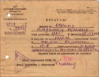 Последний акт сталинских репрессий
