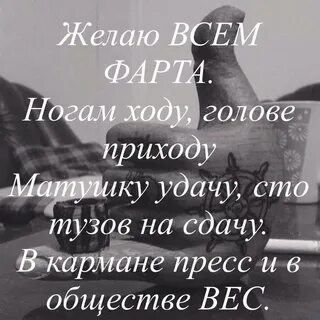 Жизнь фартовая