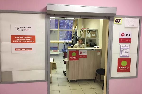 Пункты выдачи заказов нижний новгород. Пункты выдачи заказов нижний новгород. Пункт выдачи заказов в контейнере. Боксберри надежды сусловой 14. Пункты выдачи заказов нижний новгород.