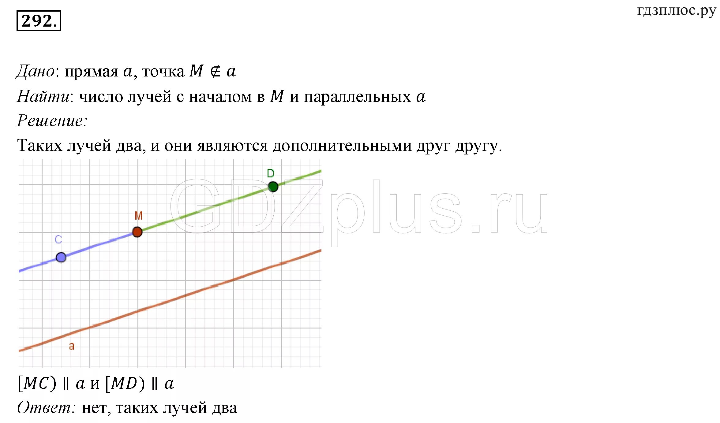 112 геометрия 7 класс мерзляк. Геометрия 7 класс мерзляк номер 292. гдз по геометрии 7 класс номер 292. гдз по геометрии 7 класс мерзляк номер 292. геометрия 7 номер 292.