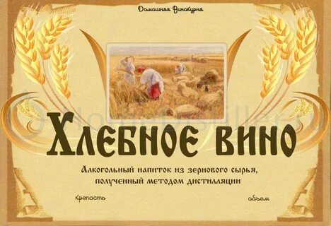 Зерновой дистиллят