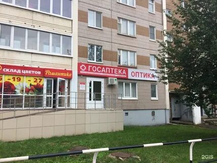 Госаптека ижевск телефон