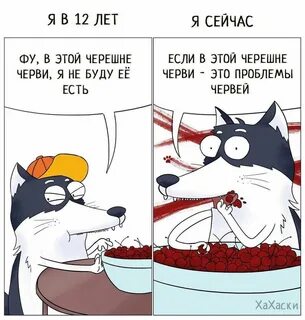 Если бы я был червяком