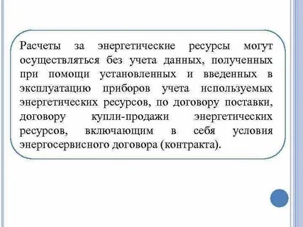 Более лет установленные с помощью