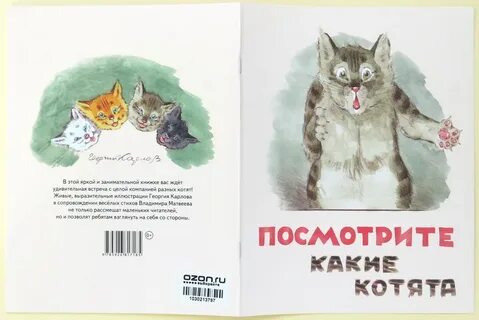 Федин котенок