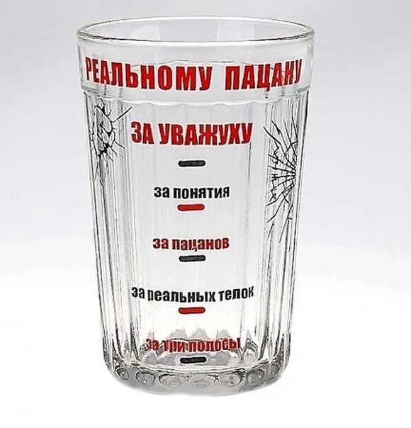 Выпил ц 2 5
