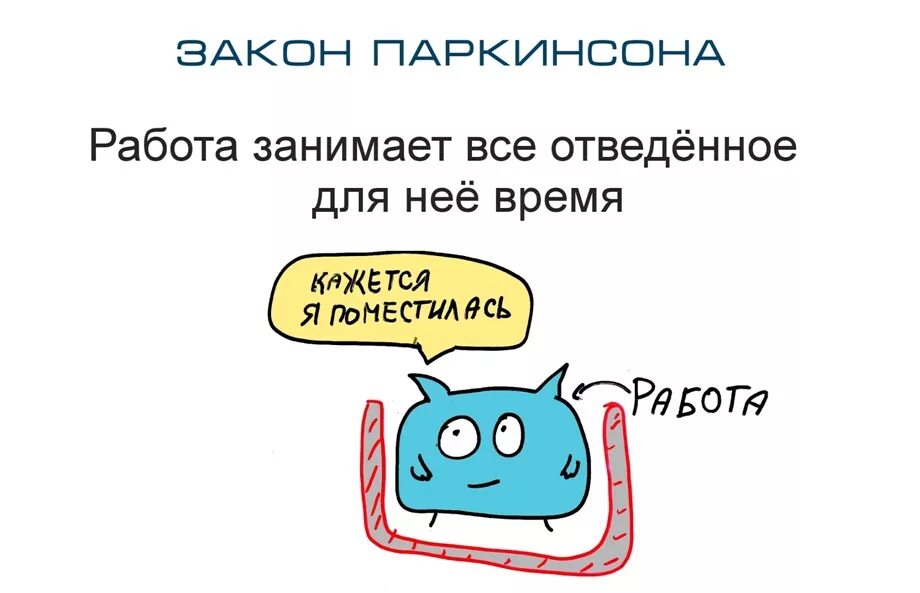 Работай занят был